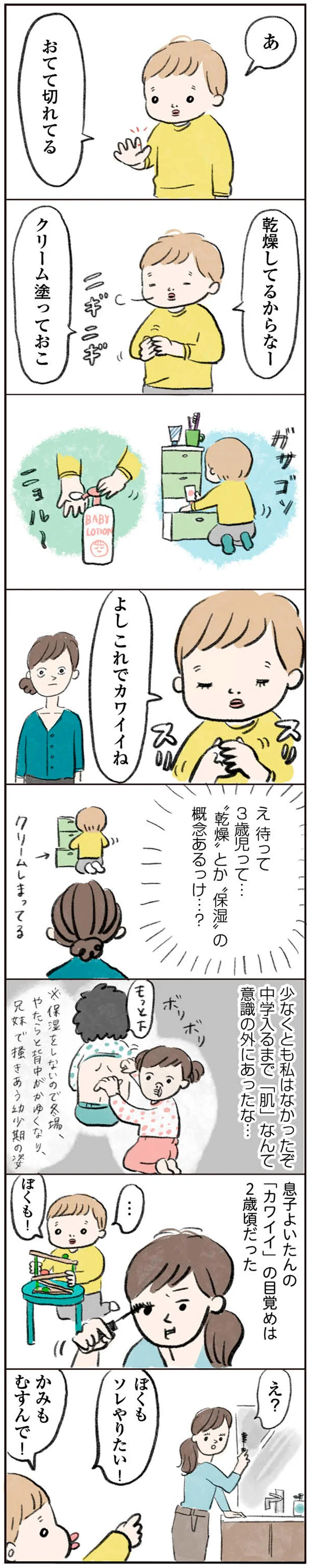 『よいたん3歳、ときどき先輩。』 15765251.webp