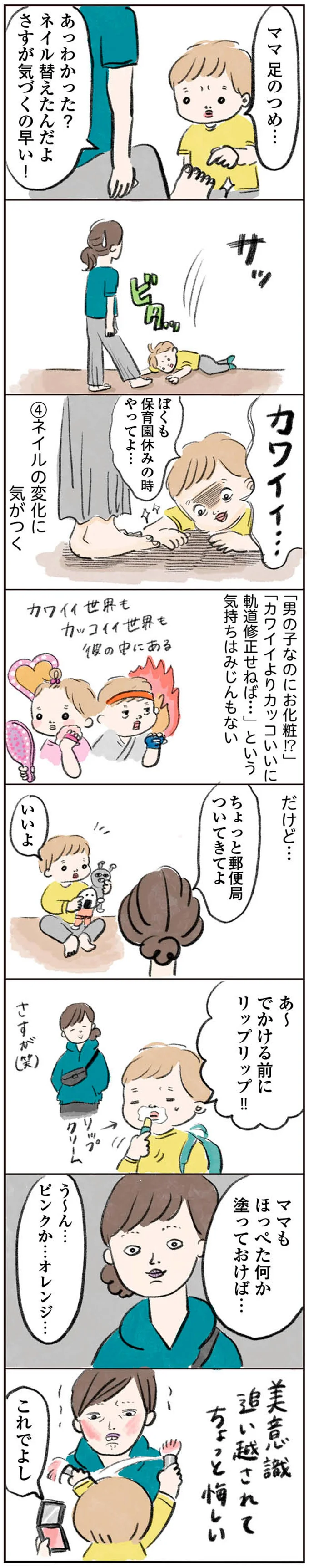 『よいたん3歳、ときどき先輩。』 15765253.webp