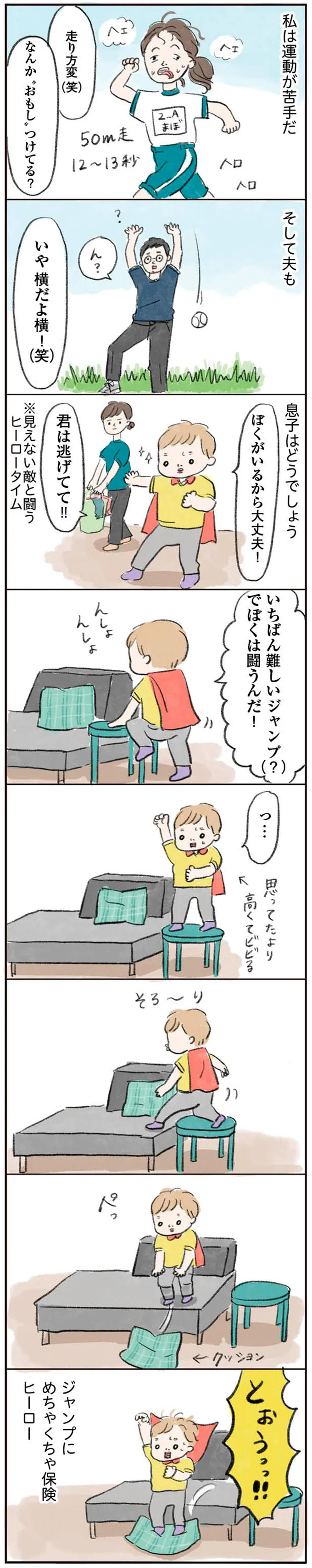 『よいたん3歳、ときどき先輩。』 15765257.webp