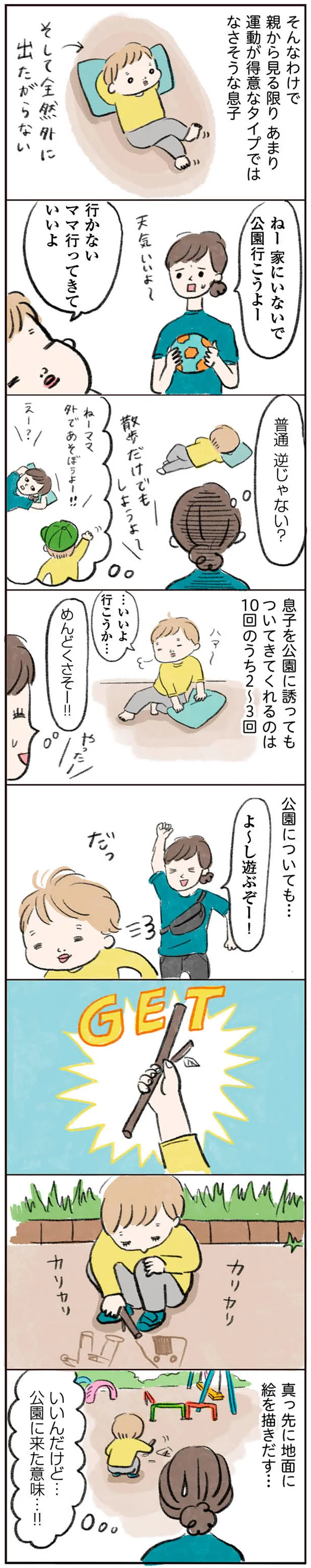 『よいたん3歳、ときどき先輩。』 15765258.webp
