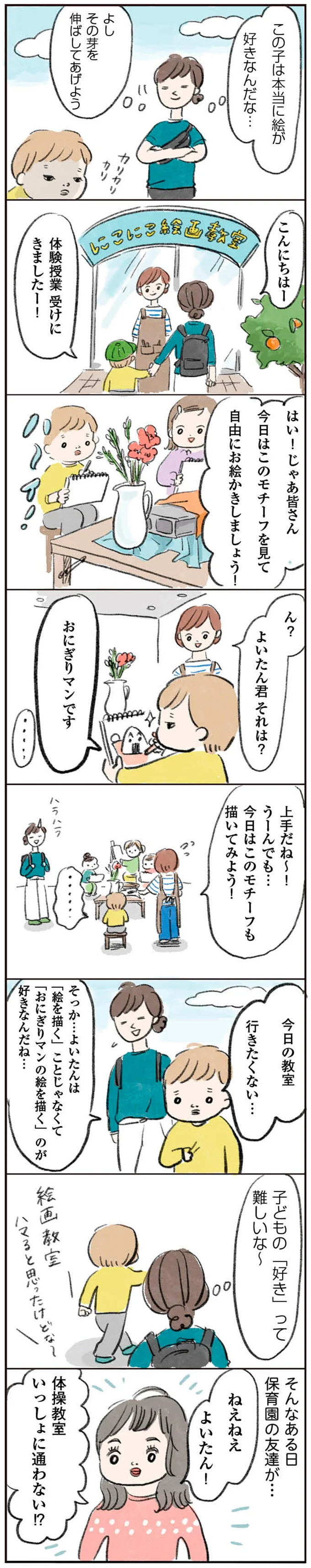 『よいたん3歳、ときどき先輩。』 15765259.webp