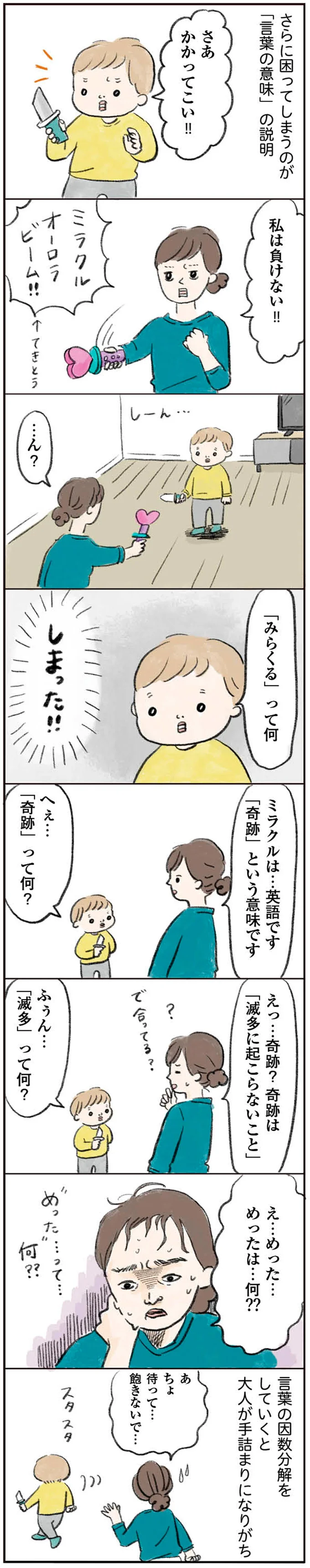 『よいたん3歳、ときどき先輩。』 15765265.webp