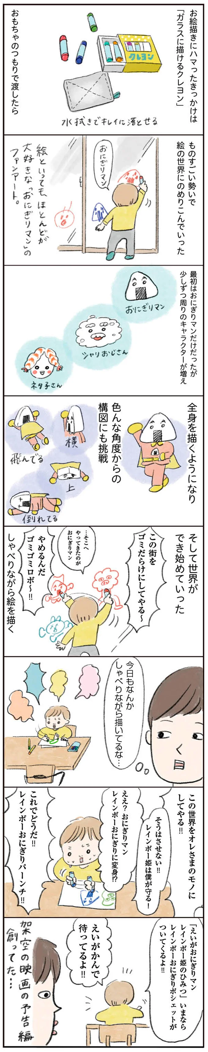 『よいたん3歳、ときどき先輩。』 15765271.webp