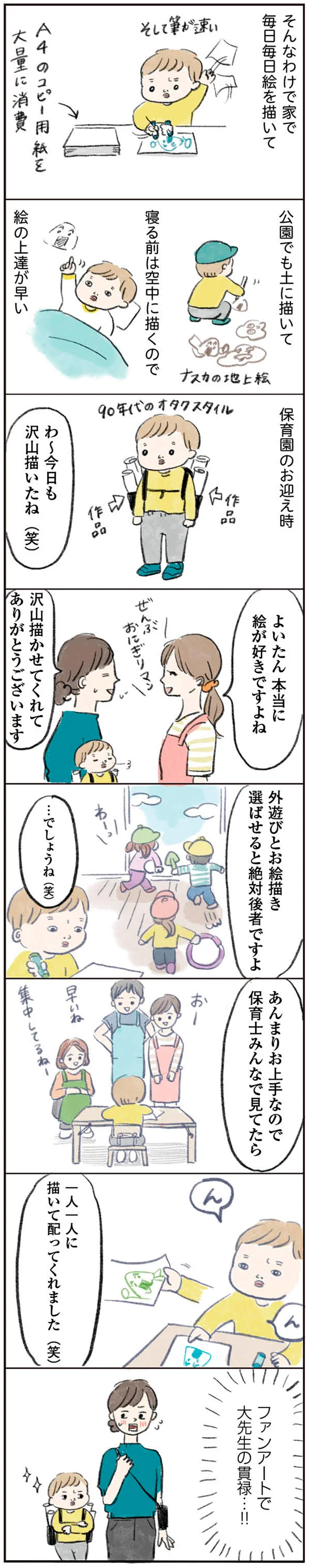 『よいたん3歳、ときどき先輩。』 15765272.webp