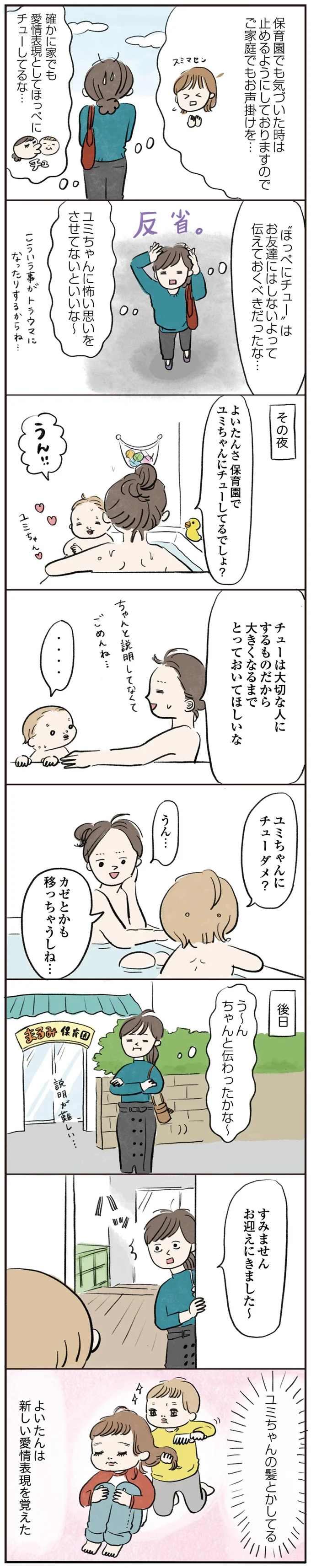 『よいたん3歳、ときどき先輩。』 15765277.webp
