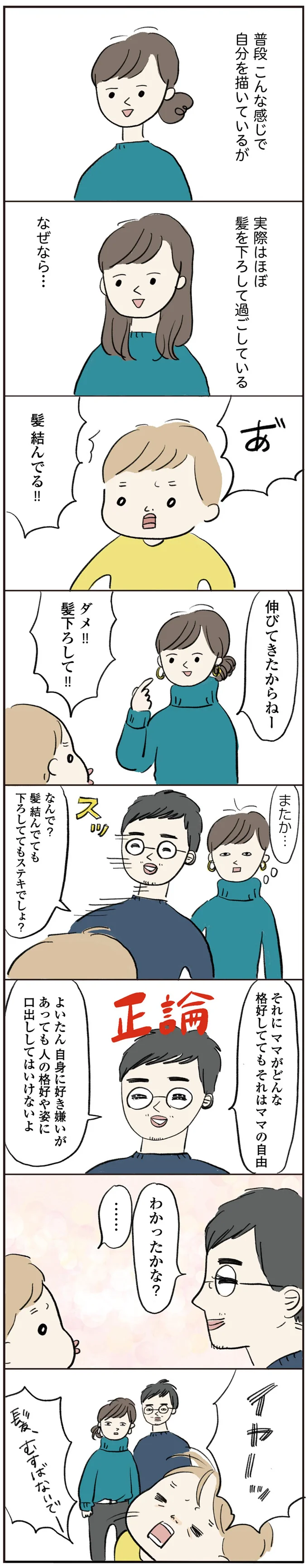 『よいたん3歳、ときどき先輩。』 15765288.webp