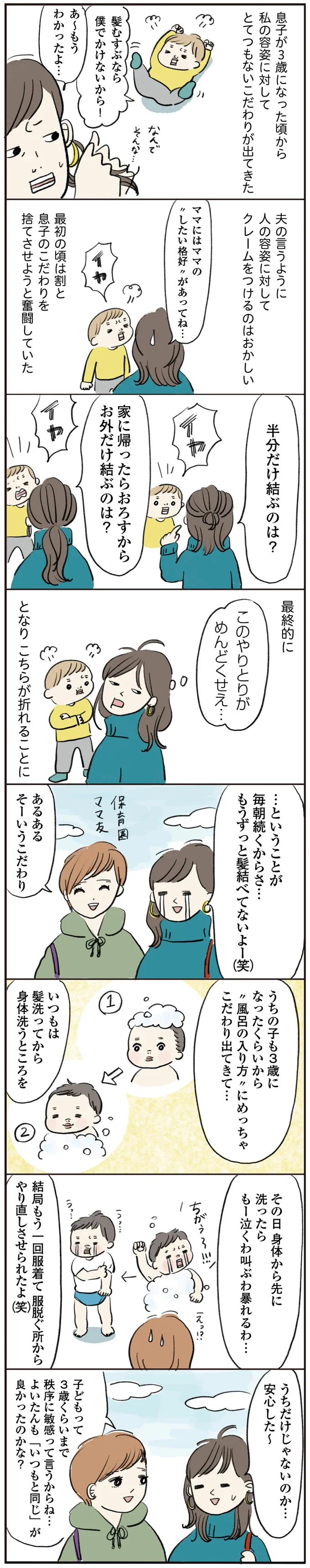 『よいたん3歳、ときどき先輩。』 15765289.webp