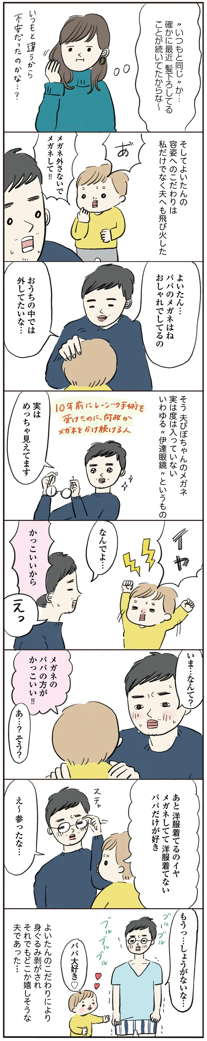 『よいたん3歳、ときどき先輩。』 15765290.webp