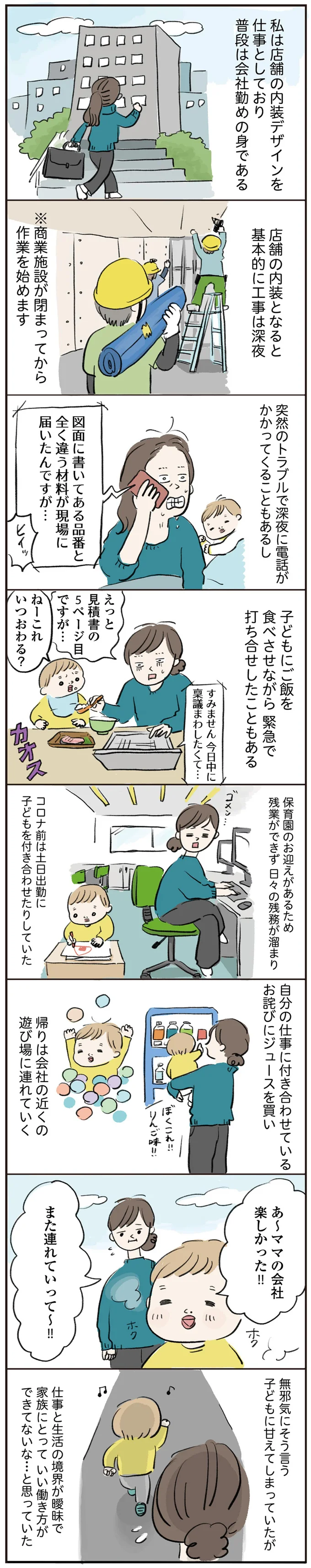 『よいたん3歳、ときどき先輩。』 15765294.webp