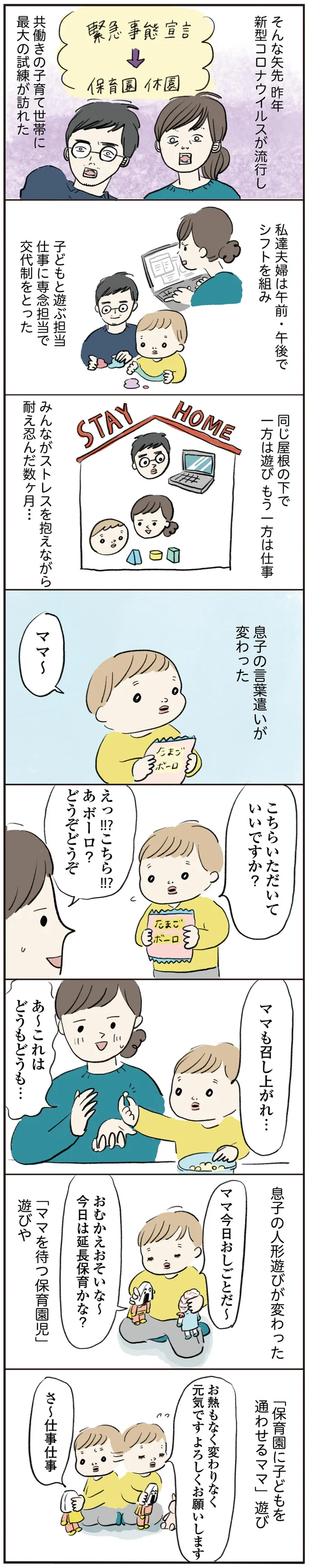 『よいたん3歳、ときどき先輩。』 15765295.webp
