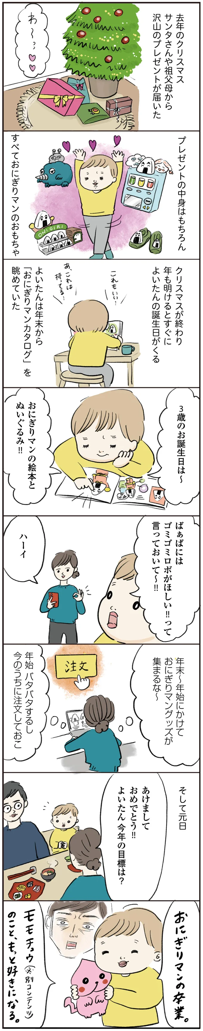 『よいたん3歳、ときどき先輩。』 15765300.webp