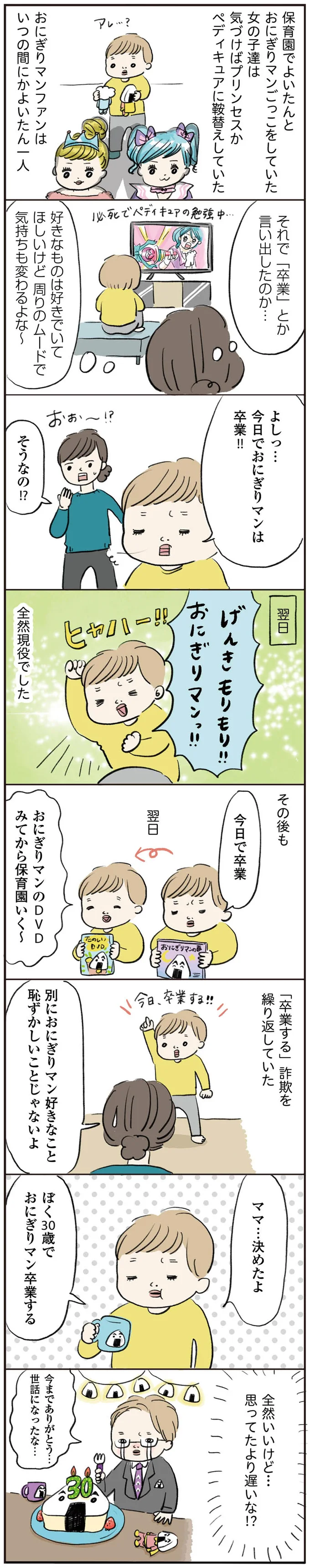 『よいたん3歳、ときどき先輩。』 15765302.webp