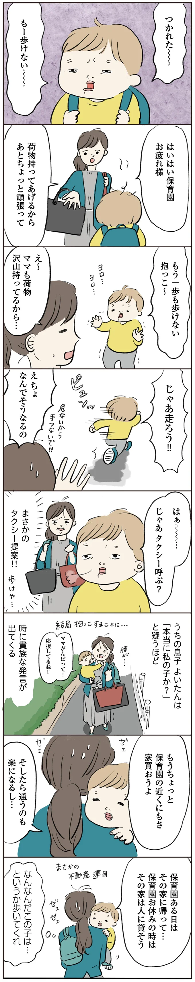 『よいたん3歳、ときどき先輩。』 15765306.webp