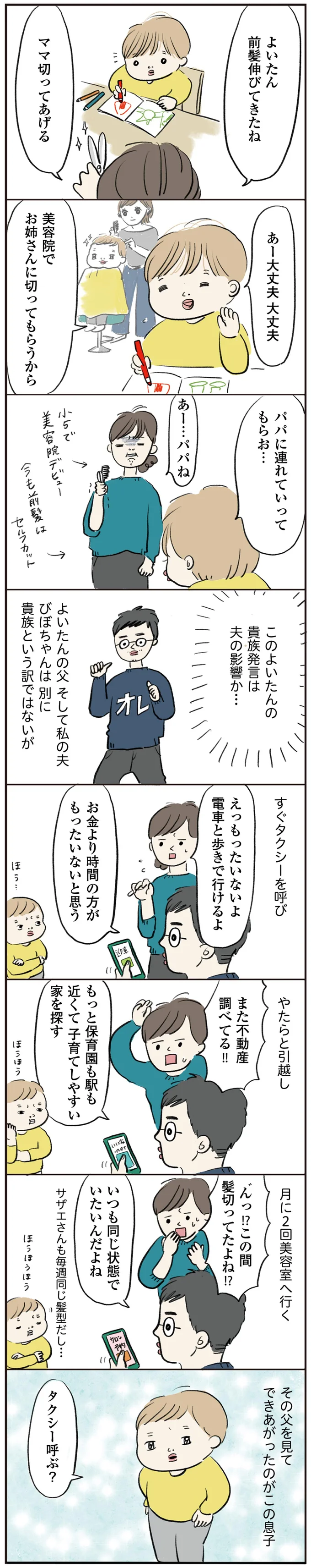 『よいたん3歳、ときどき先輩。』 15765307.webp