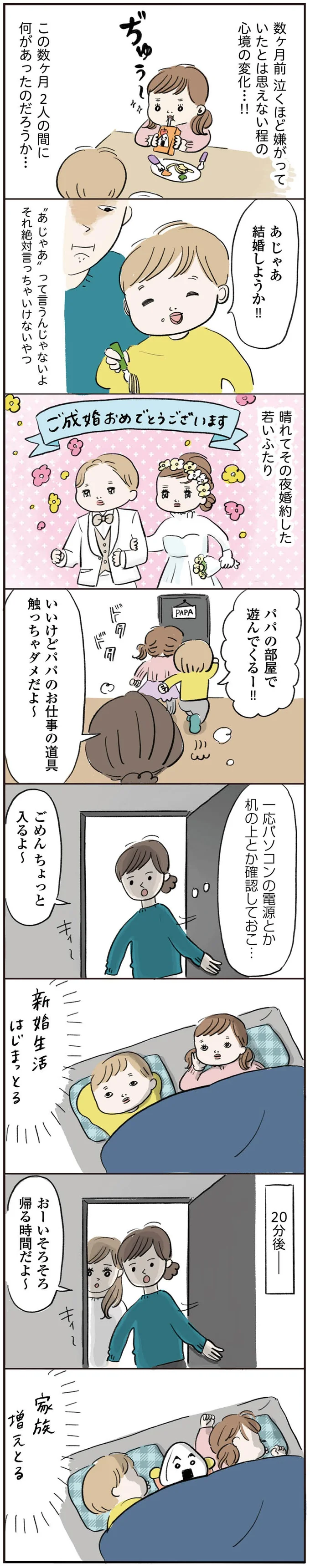 『よいたん3歳、ときどき先輩。』 15765314.webp