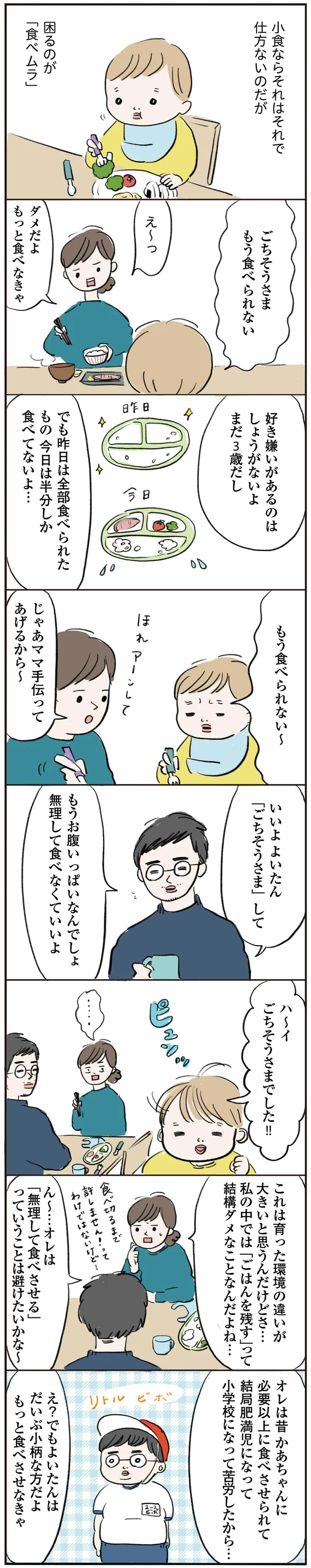 『よいたん3歳、ときどき先輩。』 15765328.webp