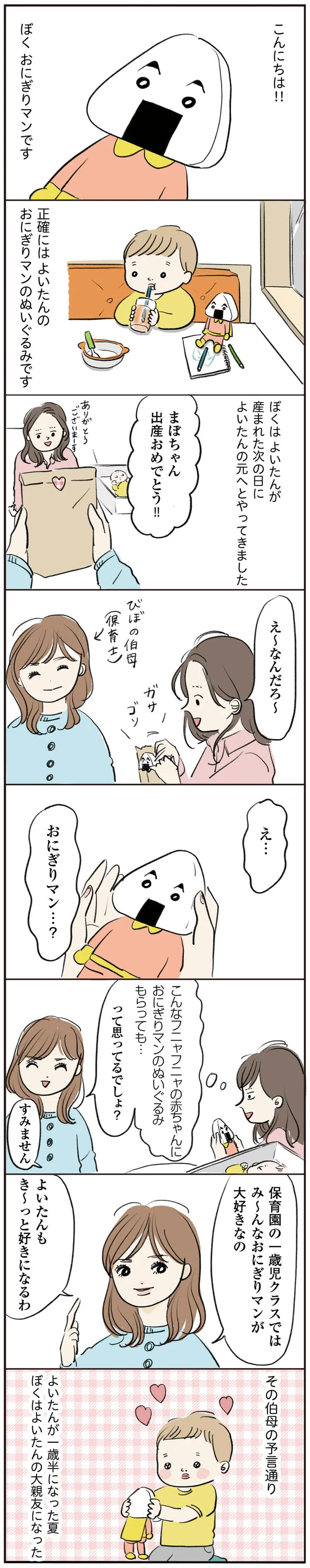 『よいたん3歳、ときどき先輩。』 15765334.webp