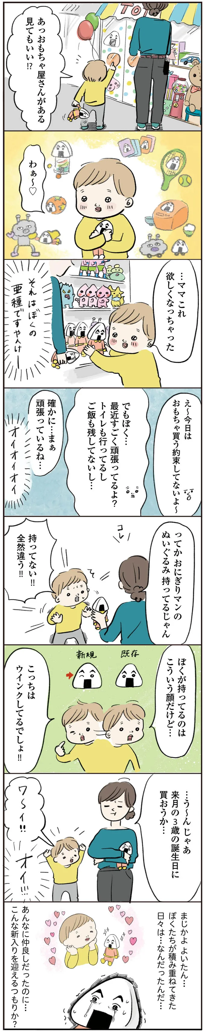 『よいたん3歳、ときどき先輩。』 15765336.webp