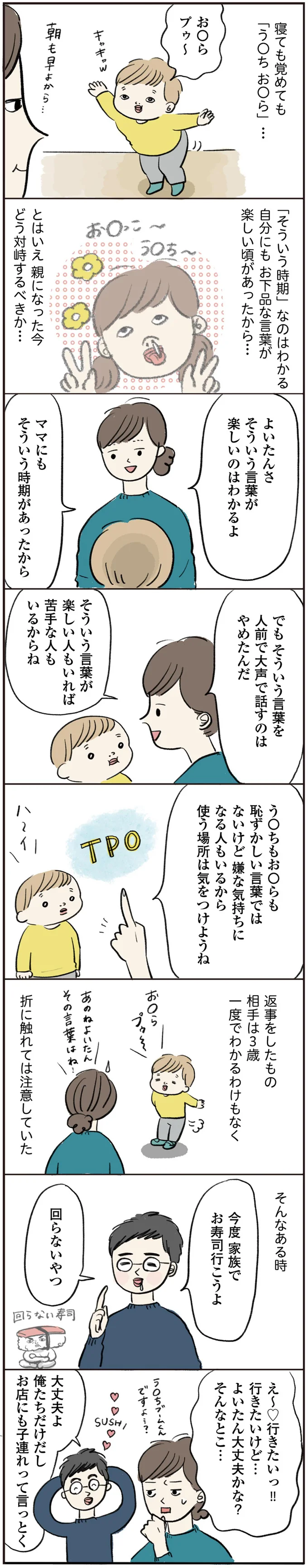 『よいたん3歳、ときどき先輩。』 15765349.webp