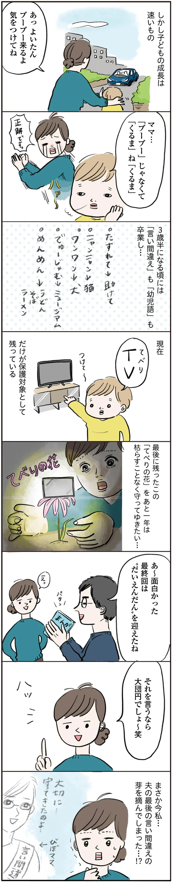 『よいたん3歳、ときどき先輩。』 15765357.webp