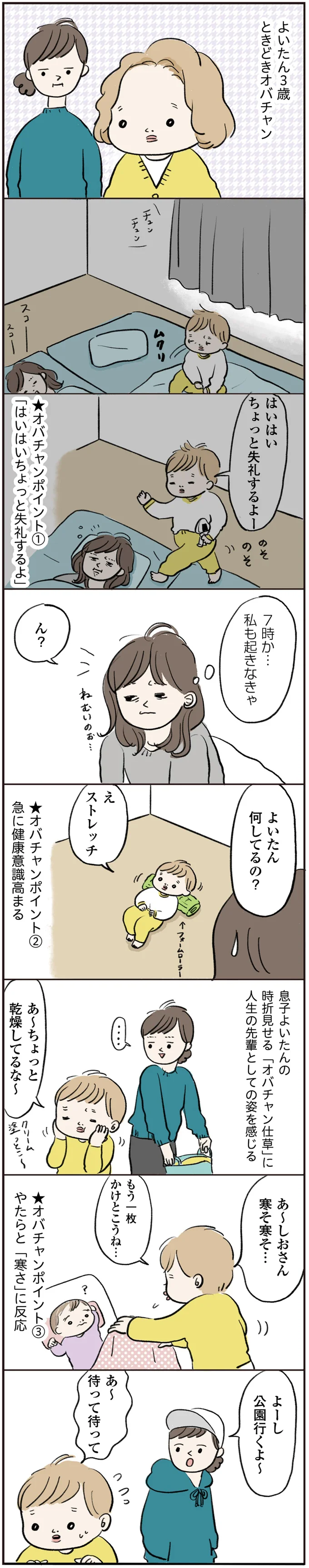 『よいたん3歳、ときどき先輩。』 15765369.webp