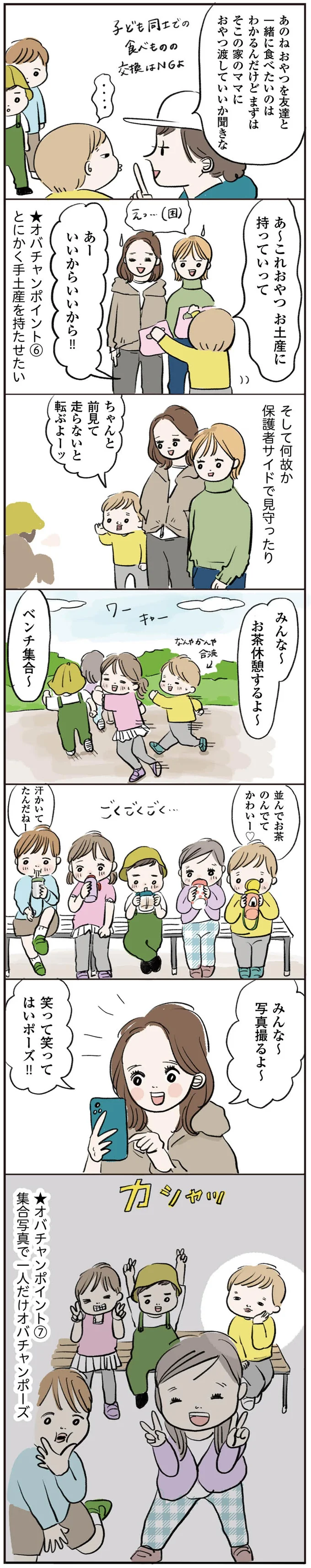 『よいたん3歳、ときどき先輩。』 15765371.webp