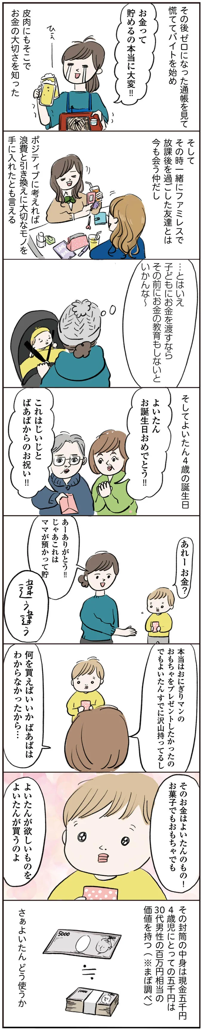 『よいたん3歳、ときどき先輩。』 15765381.webp
