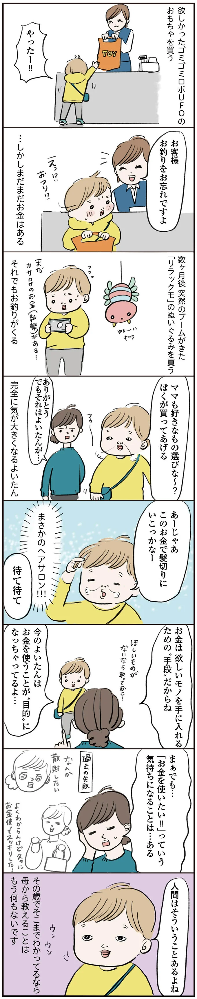 『よいたん3歳、ときどき先輩。』 15765382.webp