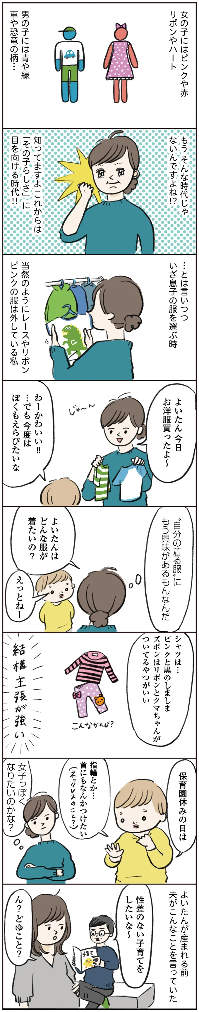 『よいたん3歳、ときどき先輩。』 15765386.webp