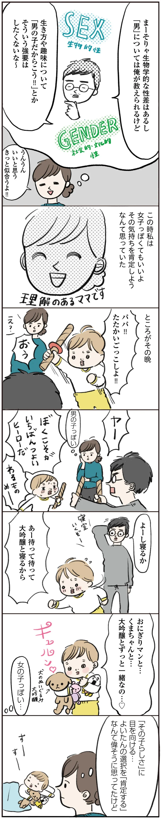 『よいたん3歳、ときどき先輩。』 15765387.webp