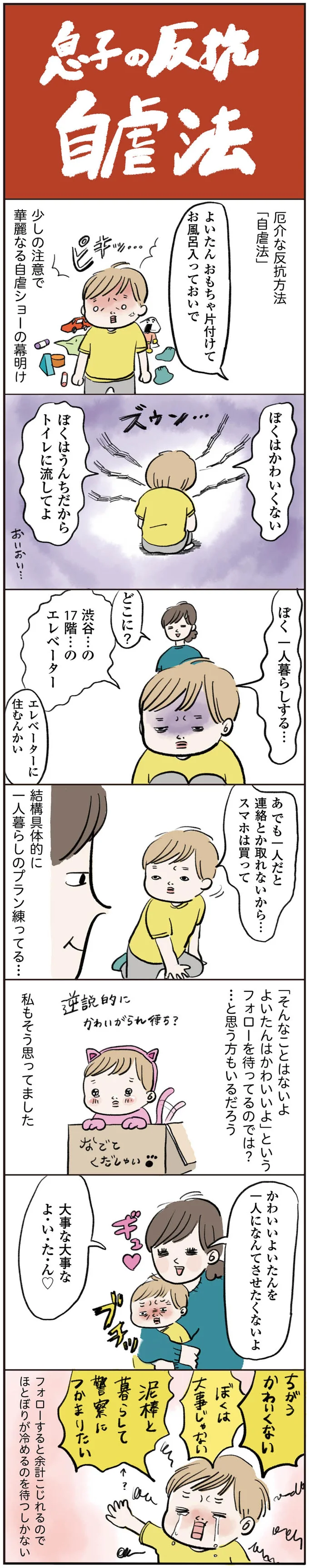 『よいたん3歳、ときどき先輩。』 15765401.webp