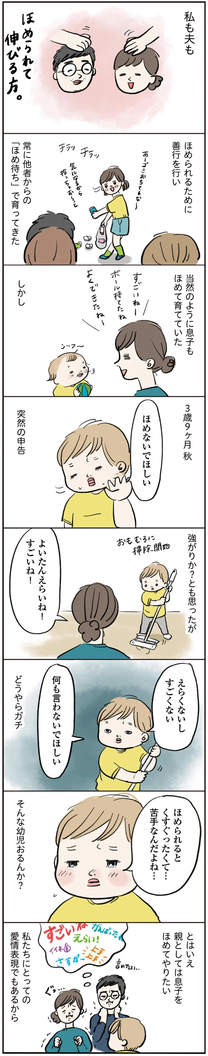 『よいたん3歳、ときどき先輩。』 15765406.webp
