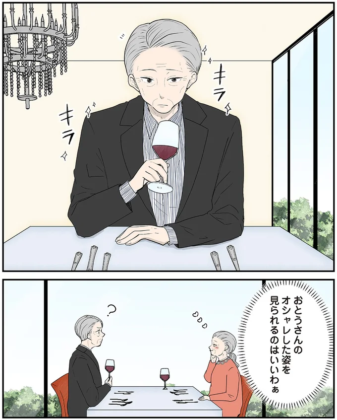 『ずっと一緒にいられたら1～2』 15776933.webp