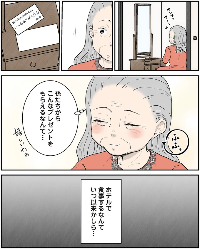 『ずっと一緒にいられたら1～2』 15777157.webp