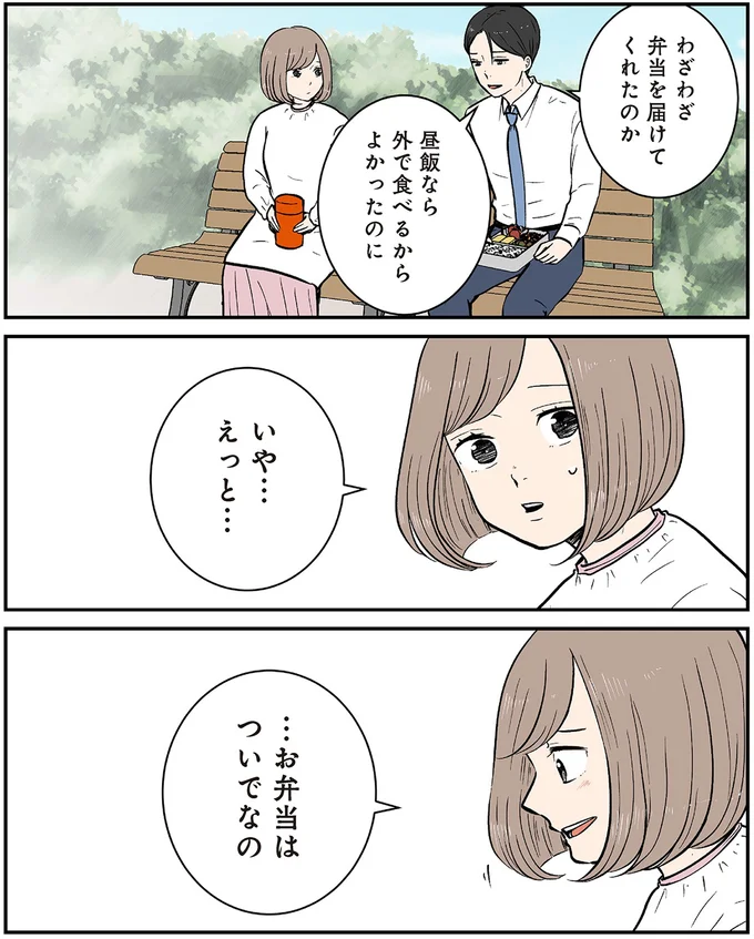 『ずっと一緒にいられたら1～2』 15777165.webp