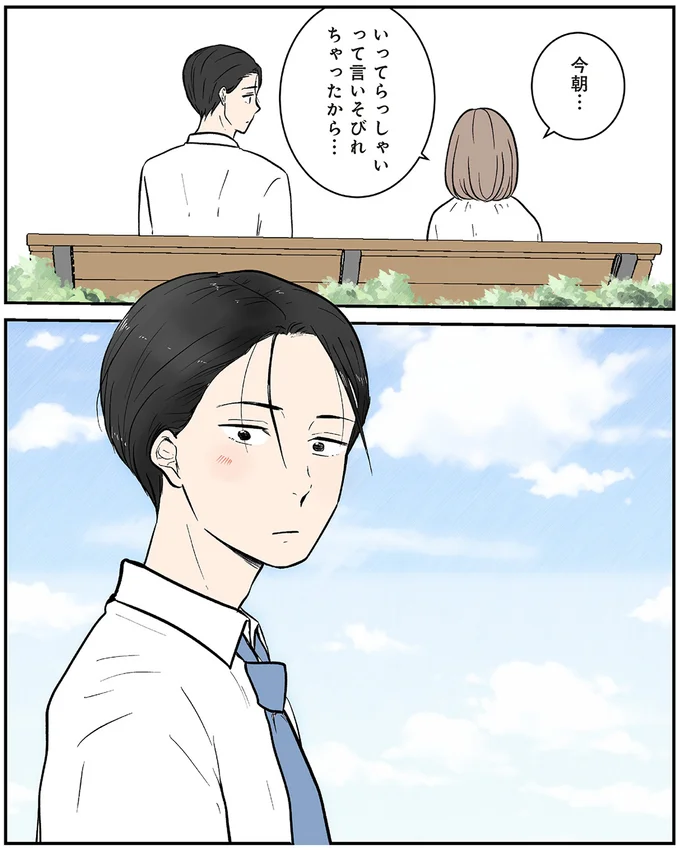 『ずっと一緒にいられたら1～2』 15777166.webp