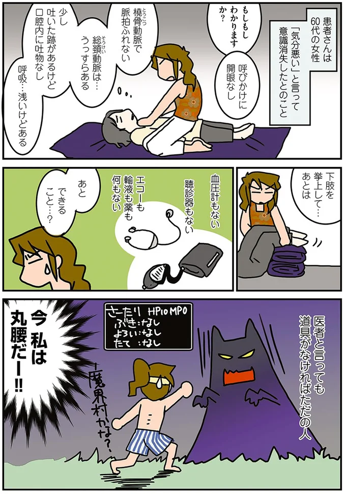 『腐女医の医者道！』1～4 15789979.webp