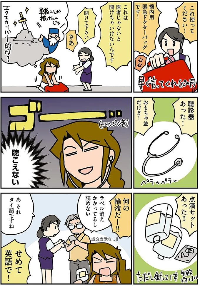 『腐女医の医者道！』1～4 15789980.webp