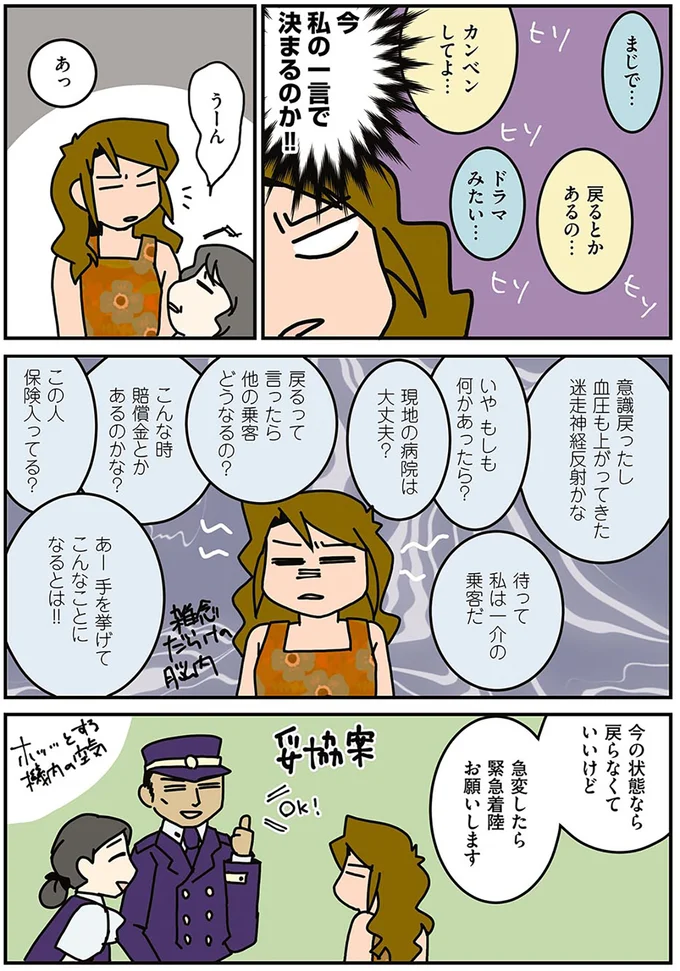 『腐女医の医者道！』1～4 15789982.webp