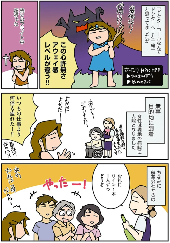 『腐女医の医者道！』1～4 15789983.webp