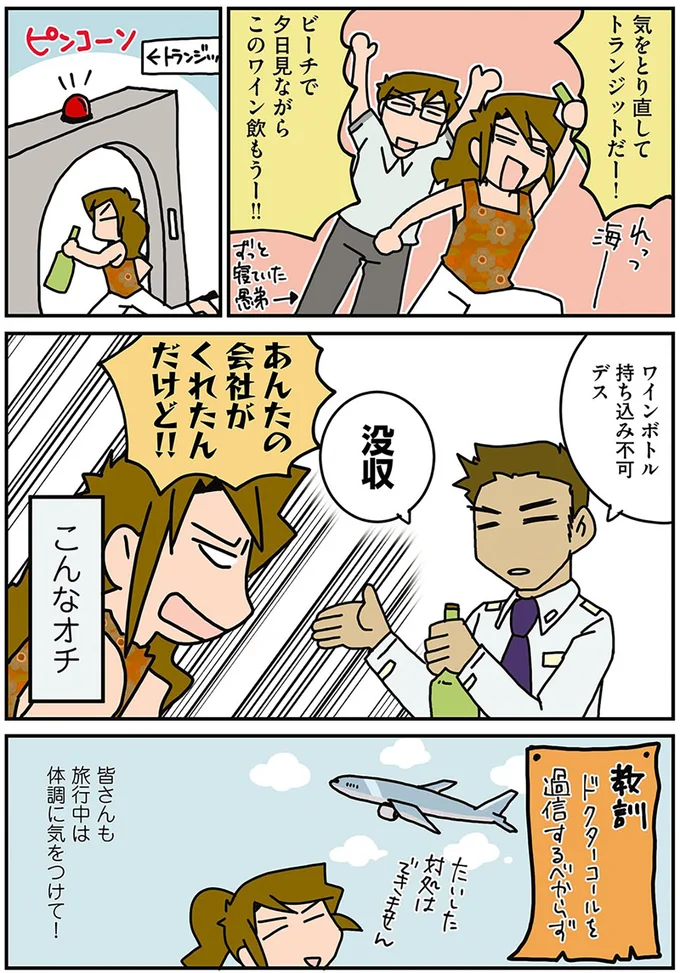 『腐女医の医者道！』1～4 15789984.webp