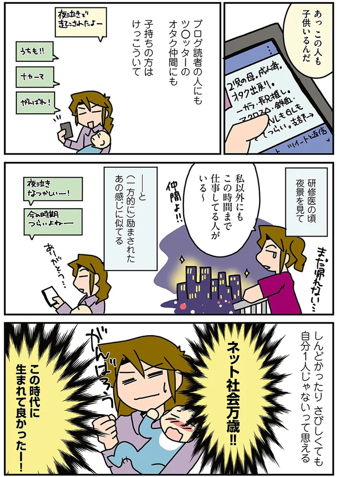 『腐女医の医者道！』1～4 15790040.webp