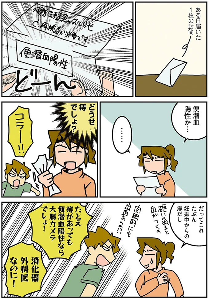 『腐女医の医者道！』1～4 15790056.webp