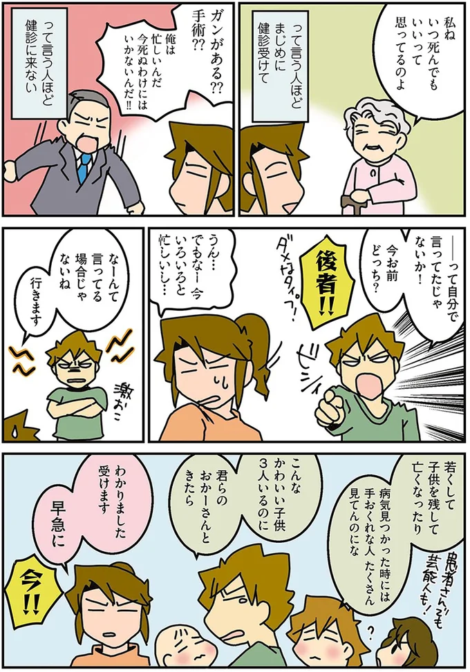 『腐女医の医者道！』1～4 15790057.webp