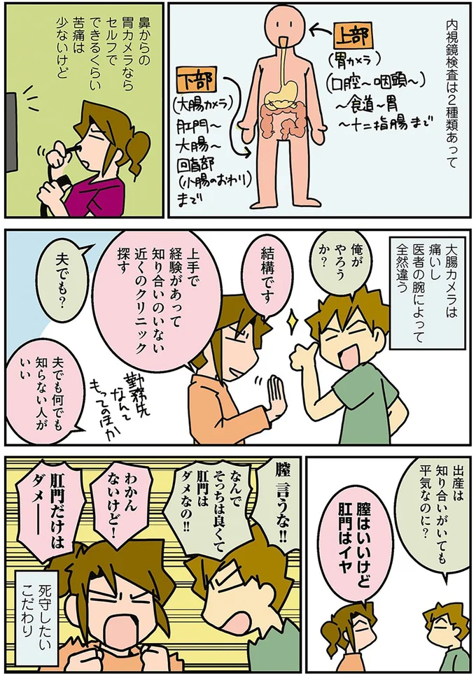 『腐女医の医者道！』1～4 15790058.webp