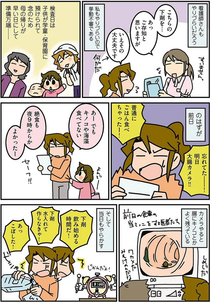 『腐女医の医者道！』1～4 15790060.webp