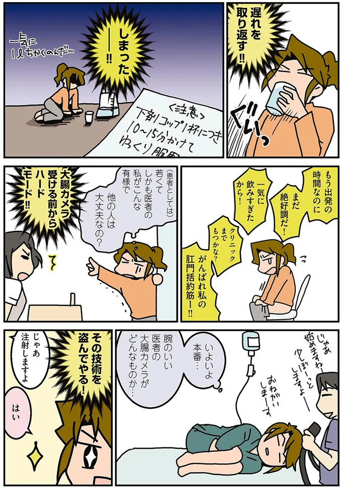 『腐女医の医者道！』1～4 15790061.webp