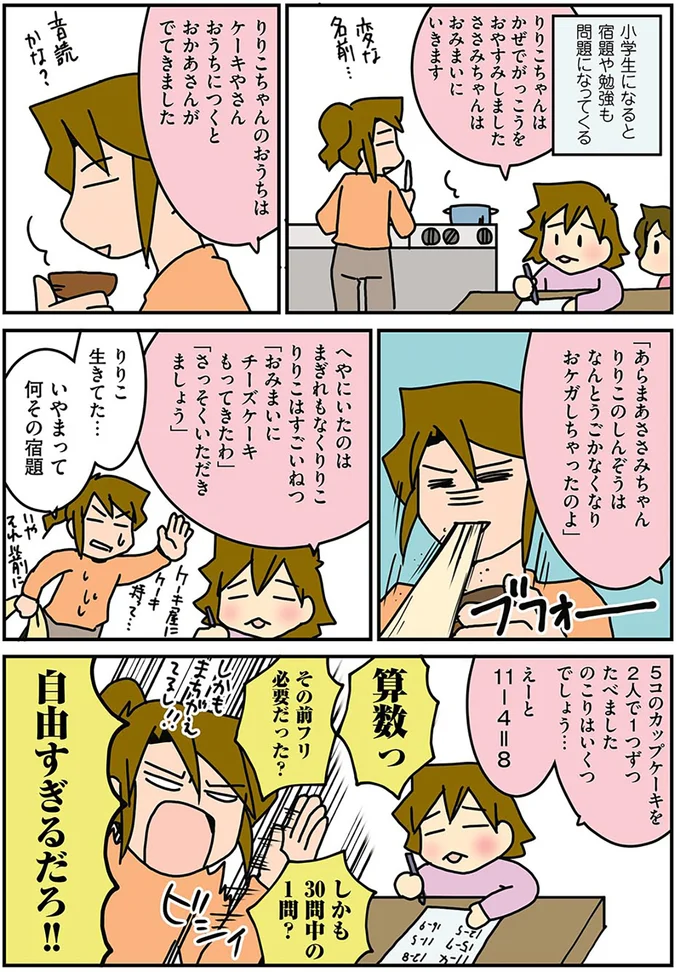 『腐女医の医者道！』1～4 15790241.webp