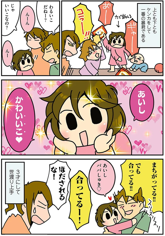 『腐女医の医者道！』1～4 15790255.webp