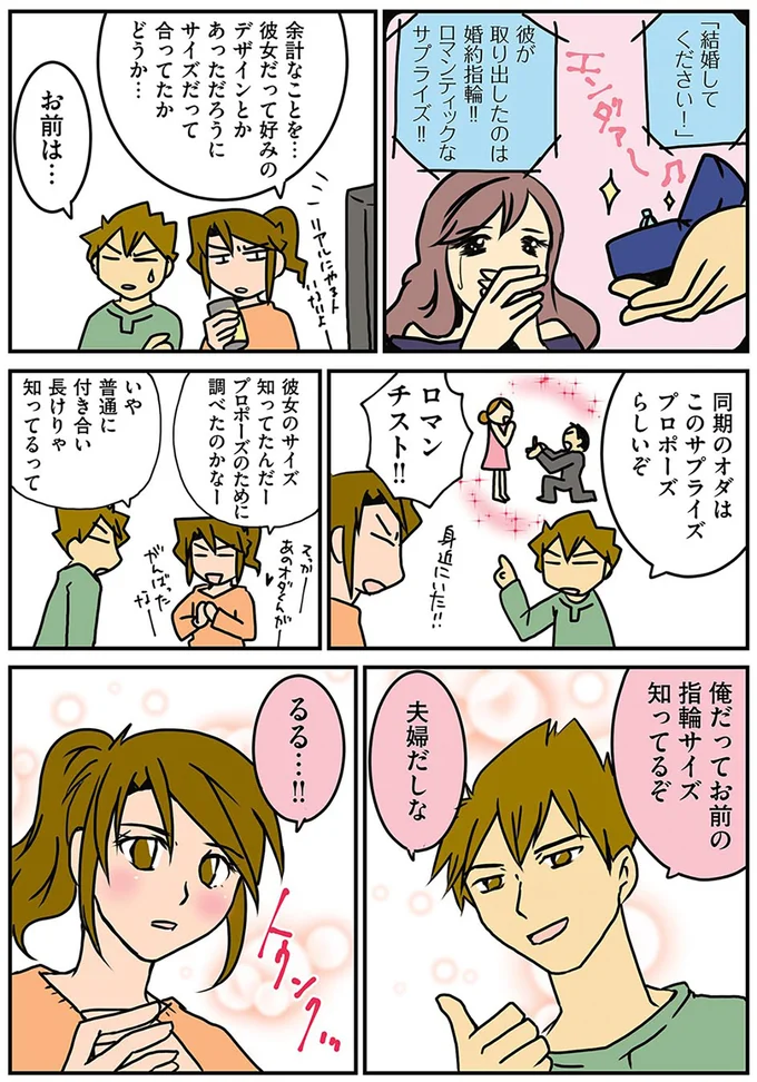 『腐女医の医者道！』1～4 15790258.webp